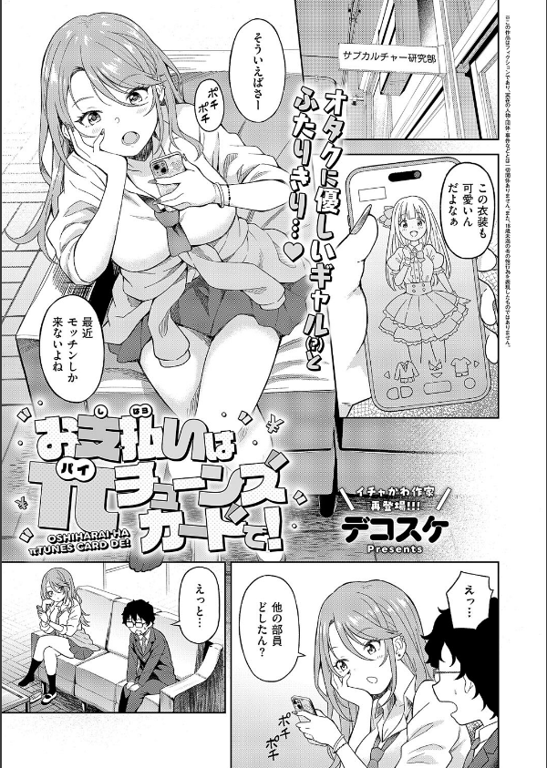 COMIC E×E 62【FANZA限定特典付き】_17枚目の画像